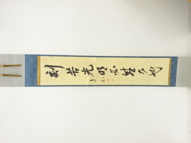 JAPANESE HANGING SCROLL / HAND PAINTED / CALLYGRAPHY / KAJIURA ITSUGAI